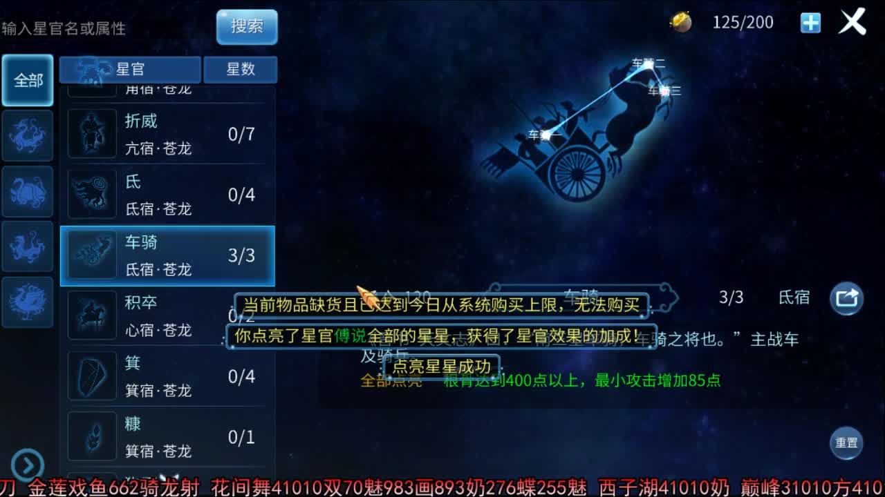 佳话连篇 第2段