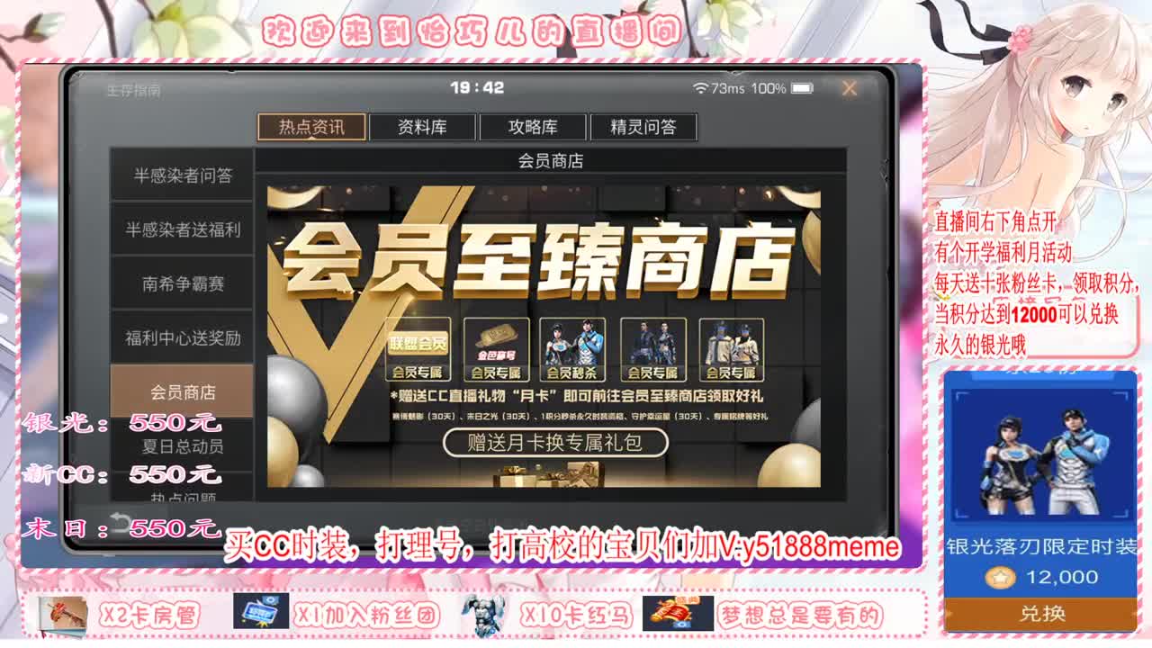 送粉丝卡换永久蓝CC月卡换末日赛博哦