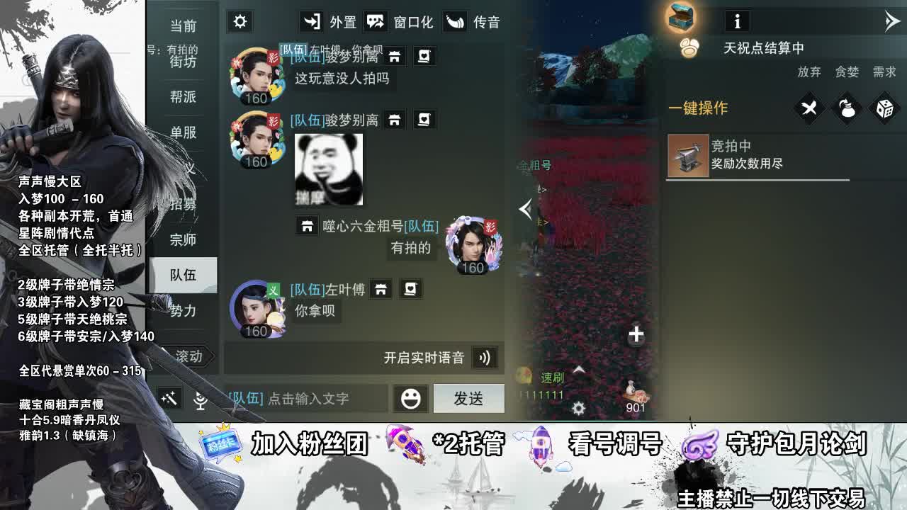 副本爱好者 第2段