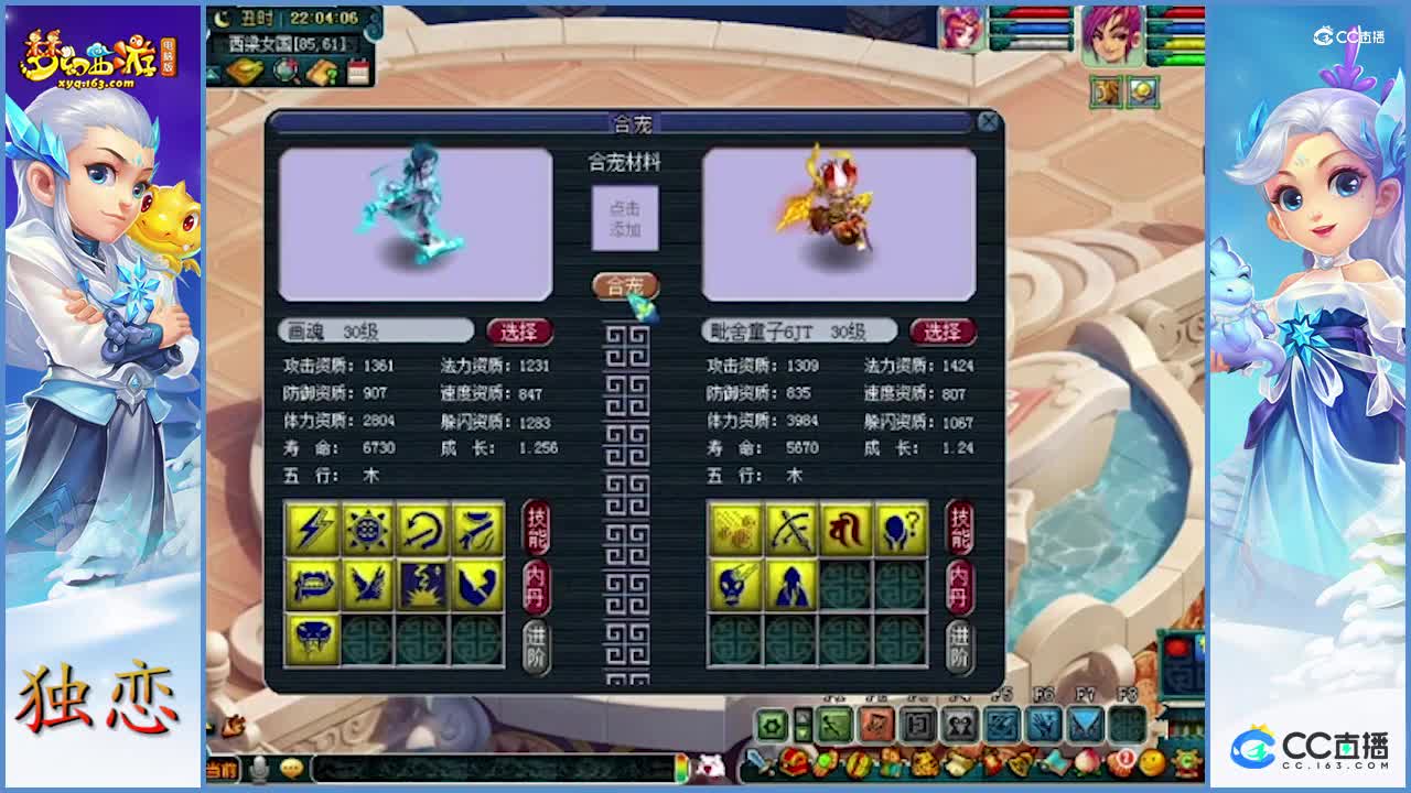 梧桐炼妖9技能净台妙谛童子出现了   恭喜老板