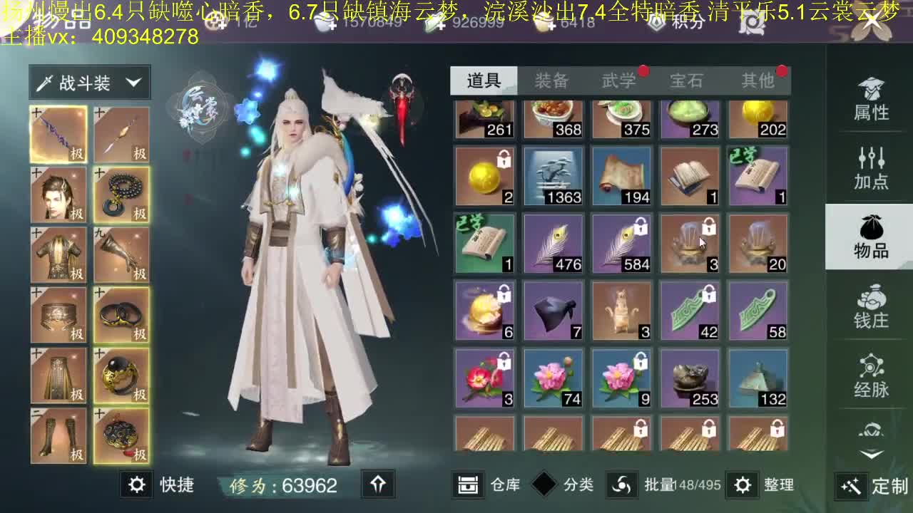 接一切 第1段