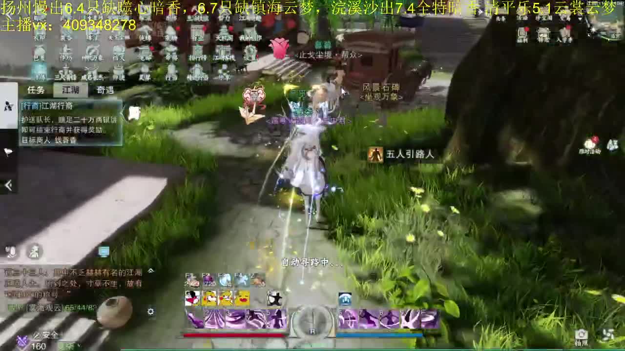 接一切 第2段