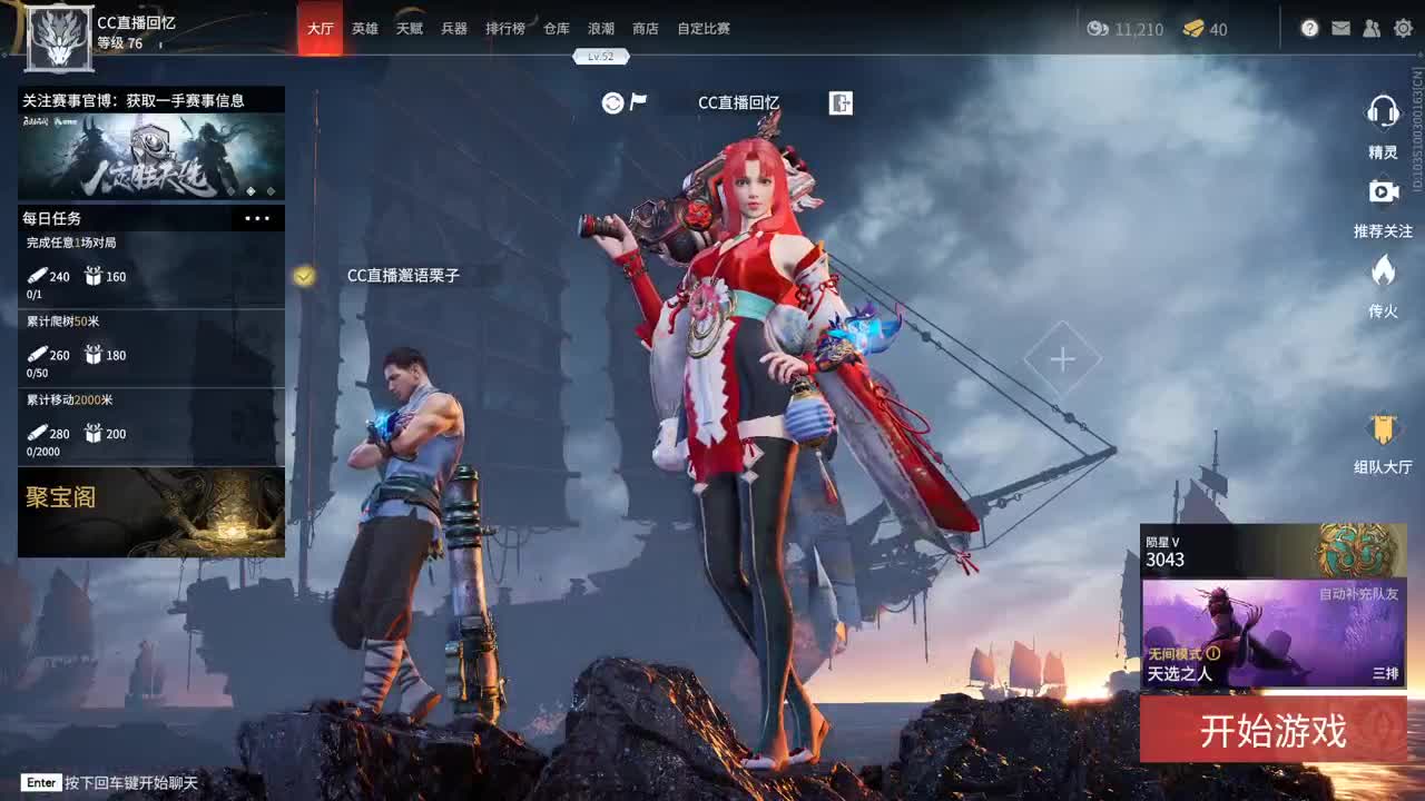 天人 第1段