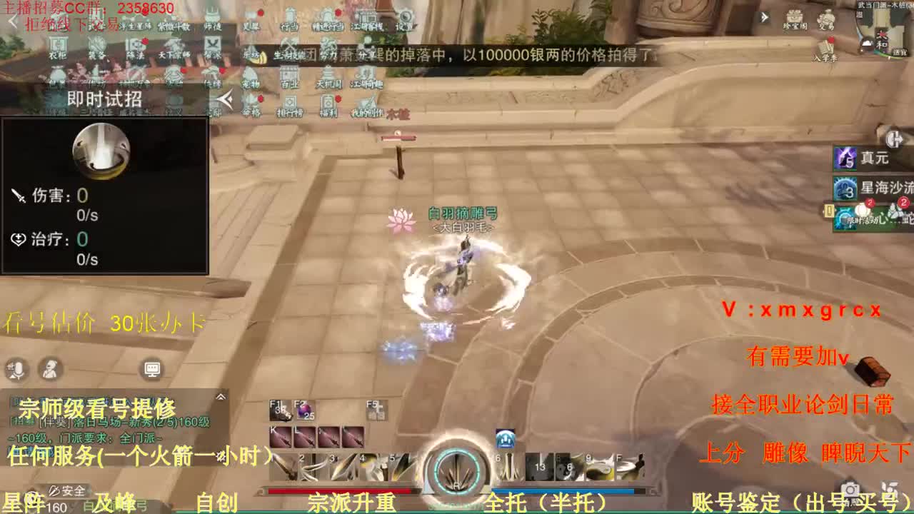 看号  提修  账号估价