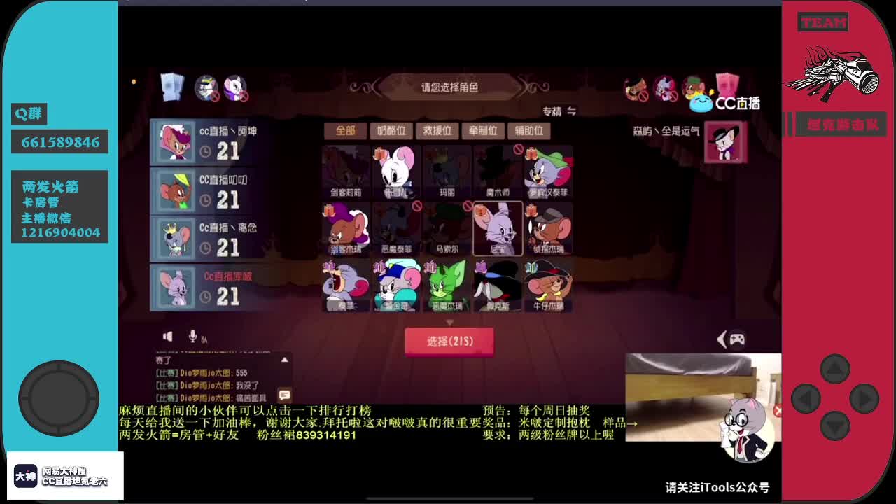 游击队招收天梯队员