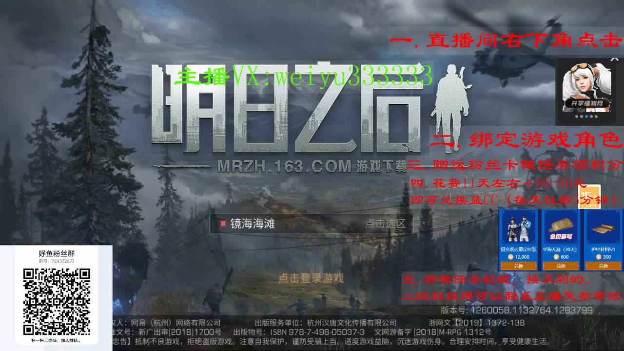 代抢，80元兑换永久蓝CC 第1段
