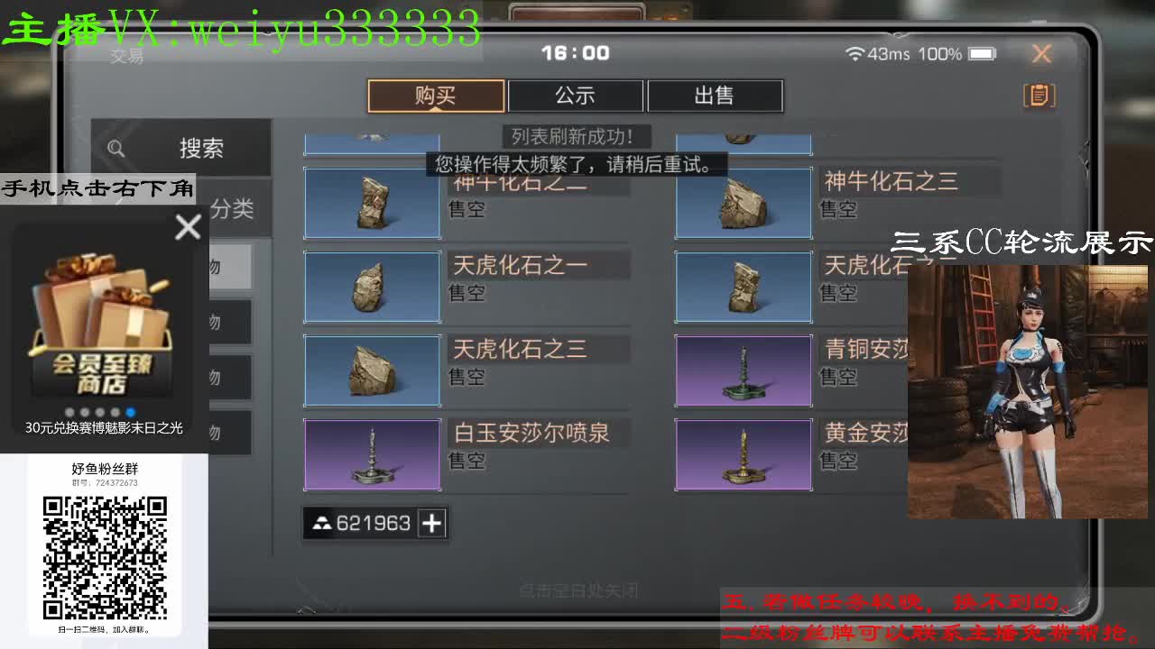代抢，80元兑换永久蓝CC 第2段