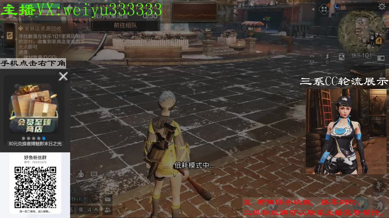 代抢，80元兑换永久蓝CC 第3段