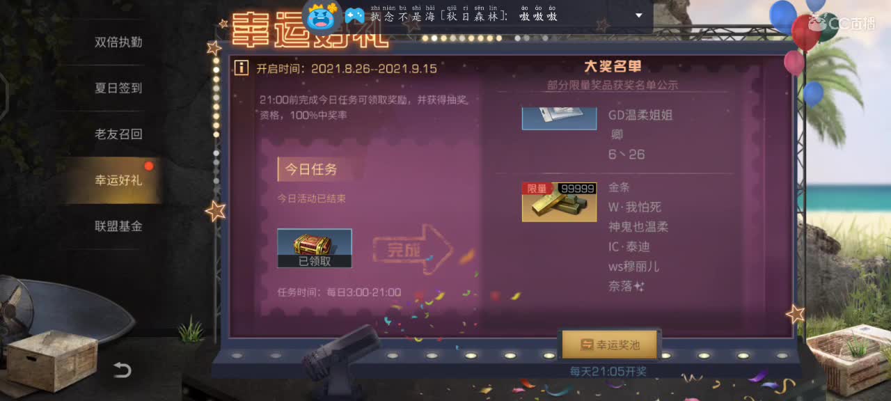 30元兑换CC，开学福利等你来 。