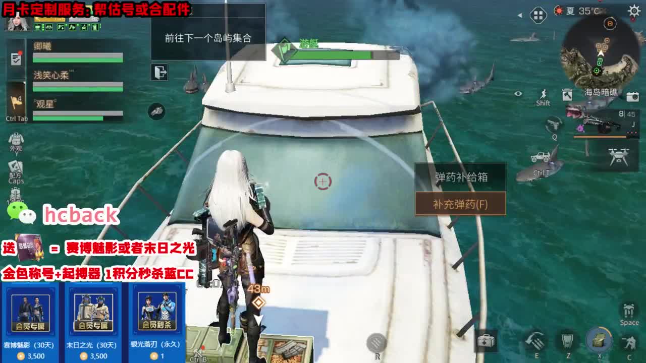 30兑换CC时装
