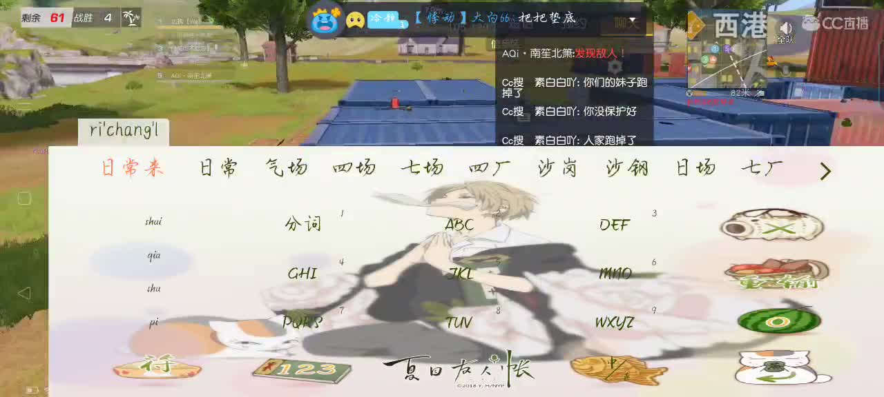 不留浮躁，只留惬意 第2段