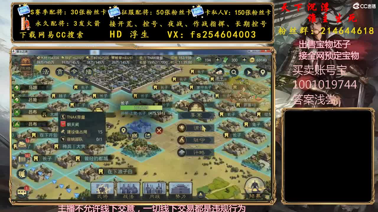 开荒冲榜，配将修车~~ 第1段