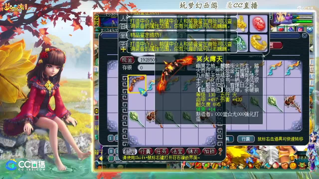 【资源鉴定】雪无武器鉴定追梦【CC情报站】