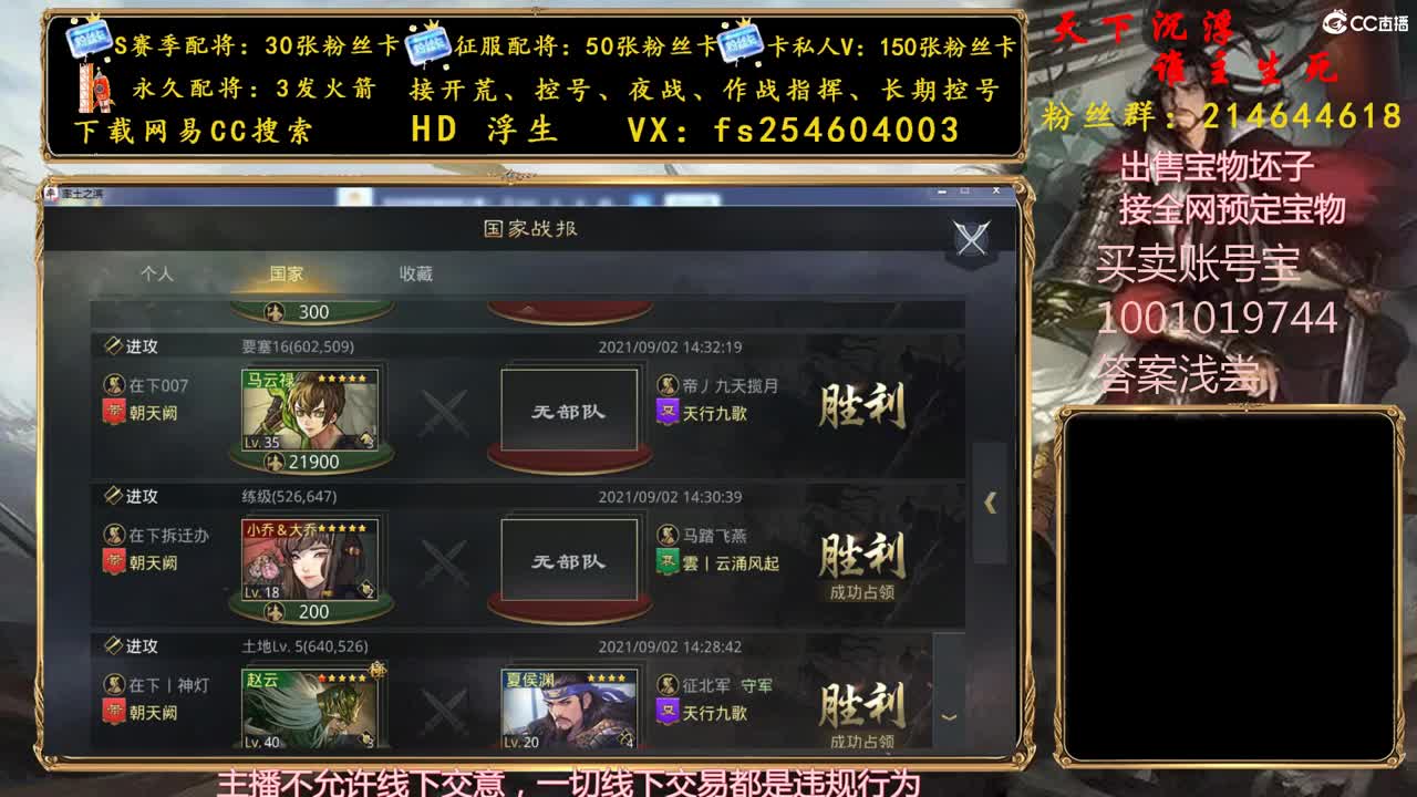 开荒冲榜，配将修车~~ 第2段