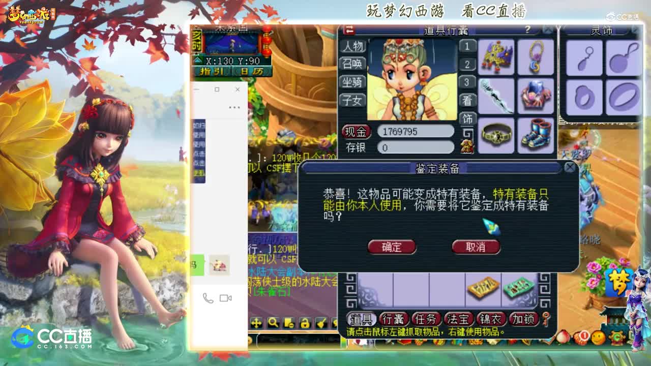 【资源鉴定】雪无武器装备鉴定追梦【CC情报站】