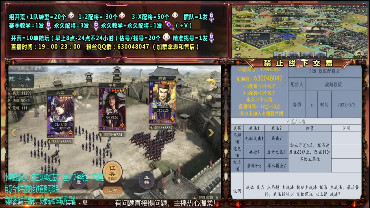 0元大神答疑配将、开荒、估号、教学