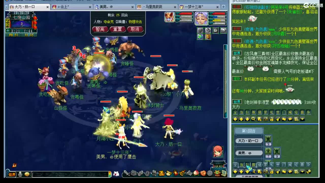 年内剑胆孤心招帮战剑会封系 第1段
