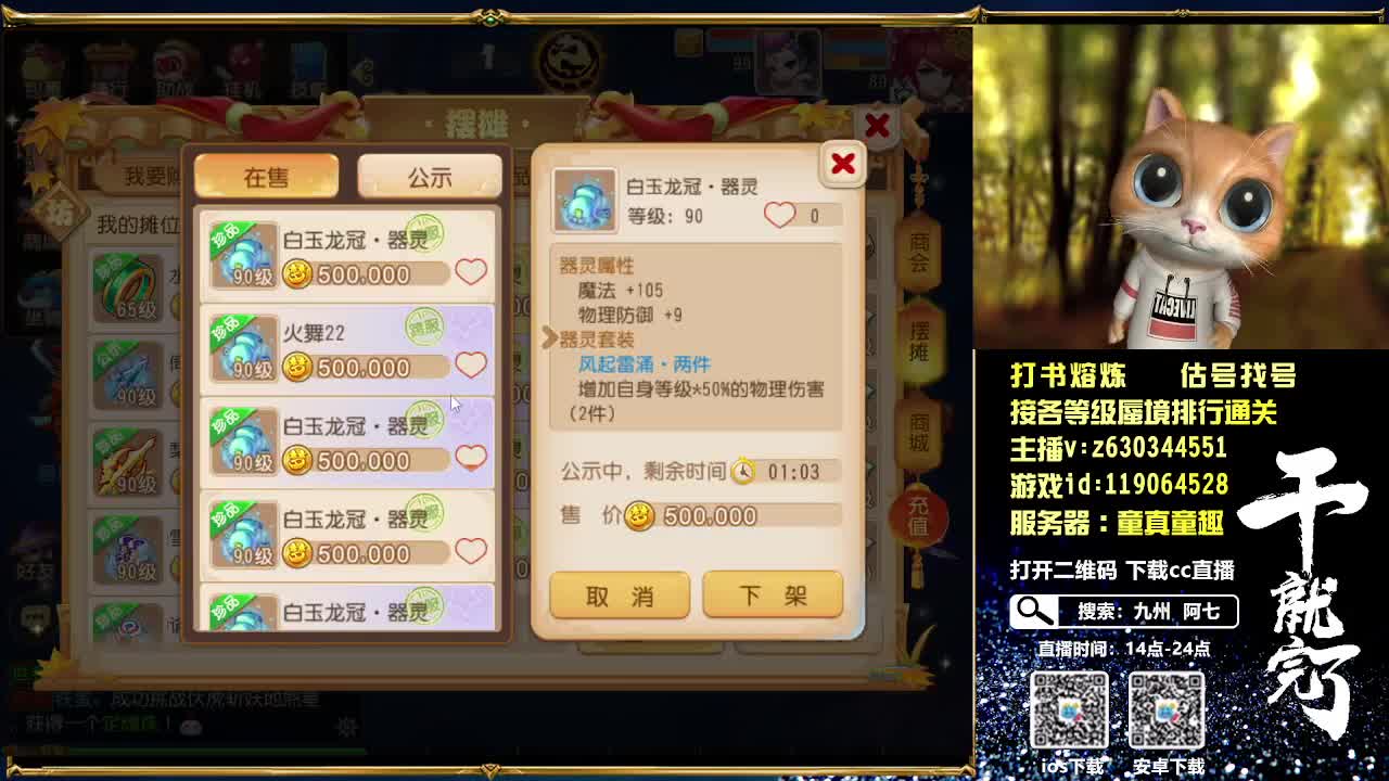 接各等级蜃境排行通关 第1段