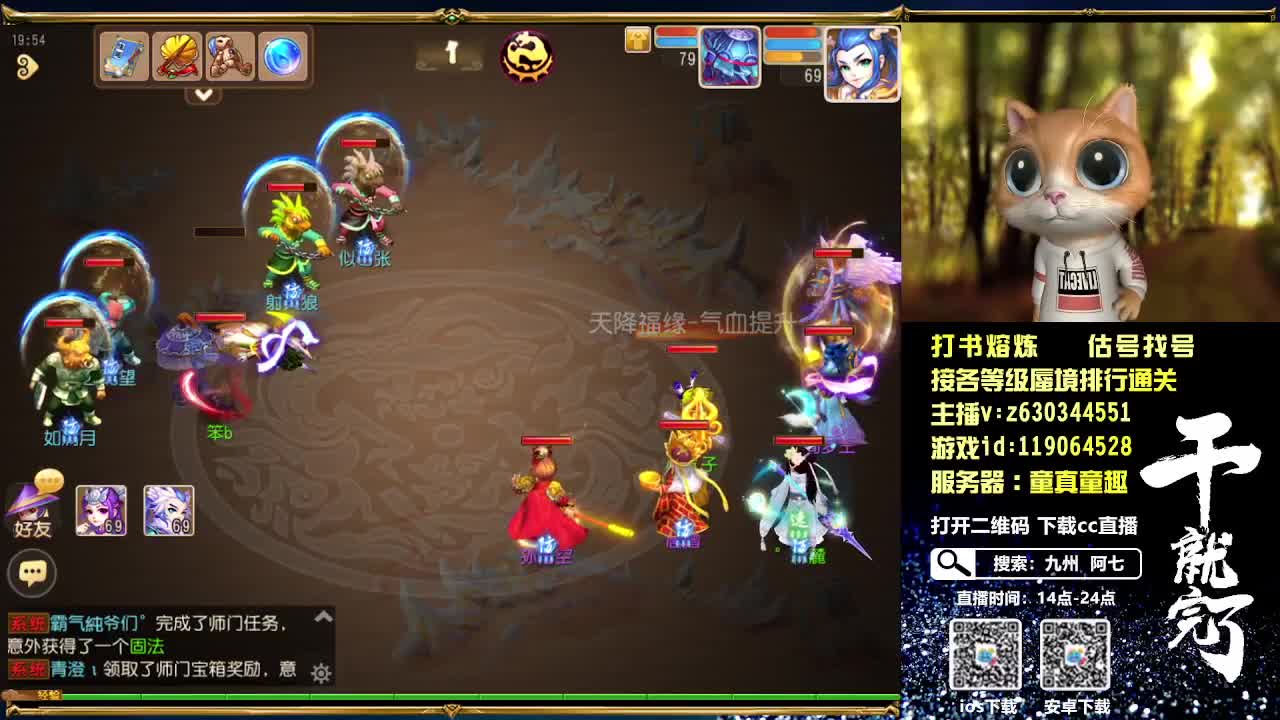 接各等级蜃境排行通关 第2段