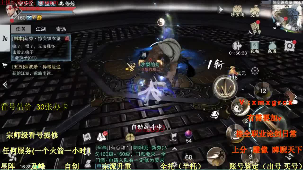 看号  提修  账号估价 第1段
