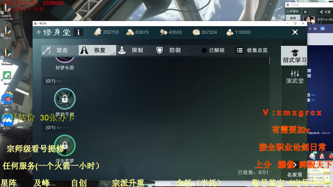 看号  提修  账号估价 第2段