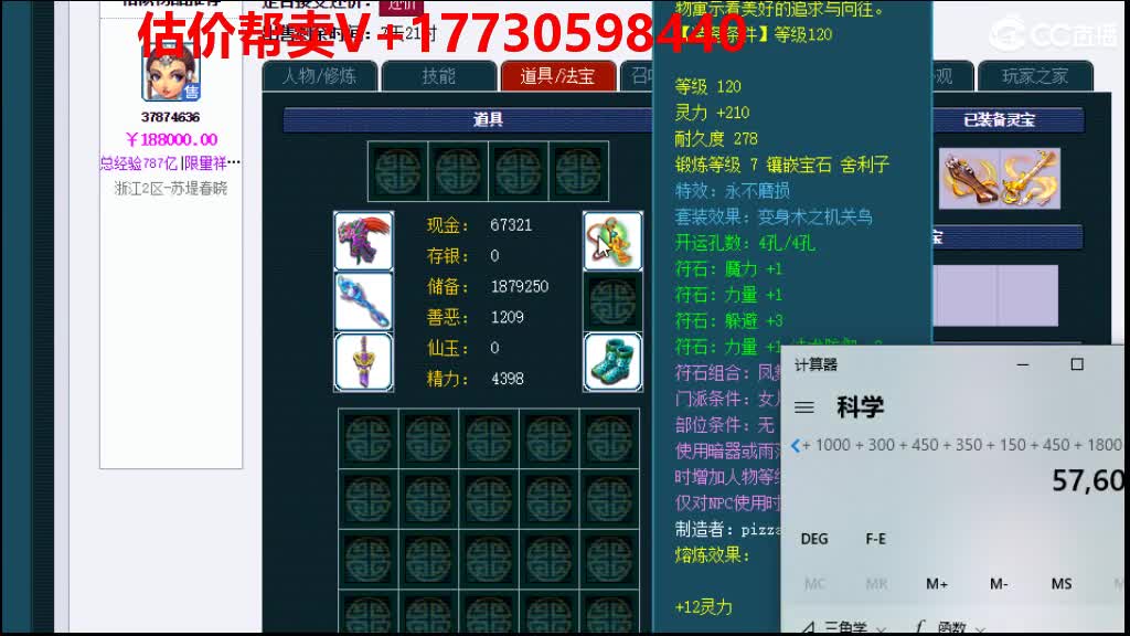 估价-效率帮卖-第一帮卖 第1段
