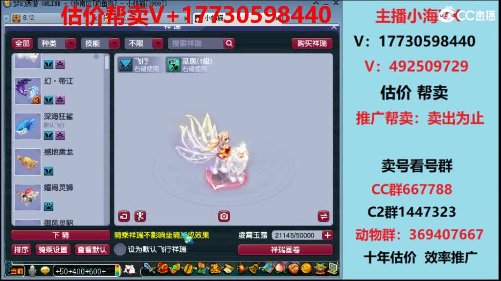 估价-效率帮卖-第一帮卖 第2段