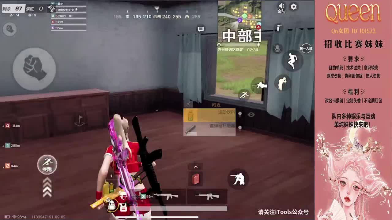 Queen招收单纯技术意识型比赛妹妹 第2段