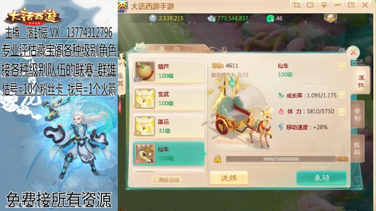 接指挥 估号 找号 日常 第1段