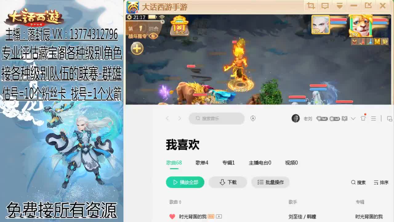 接指挥 估号 找号 日常 第2段