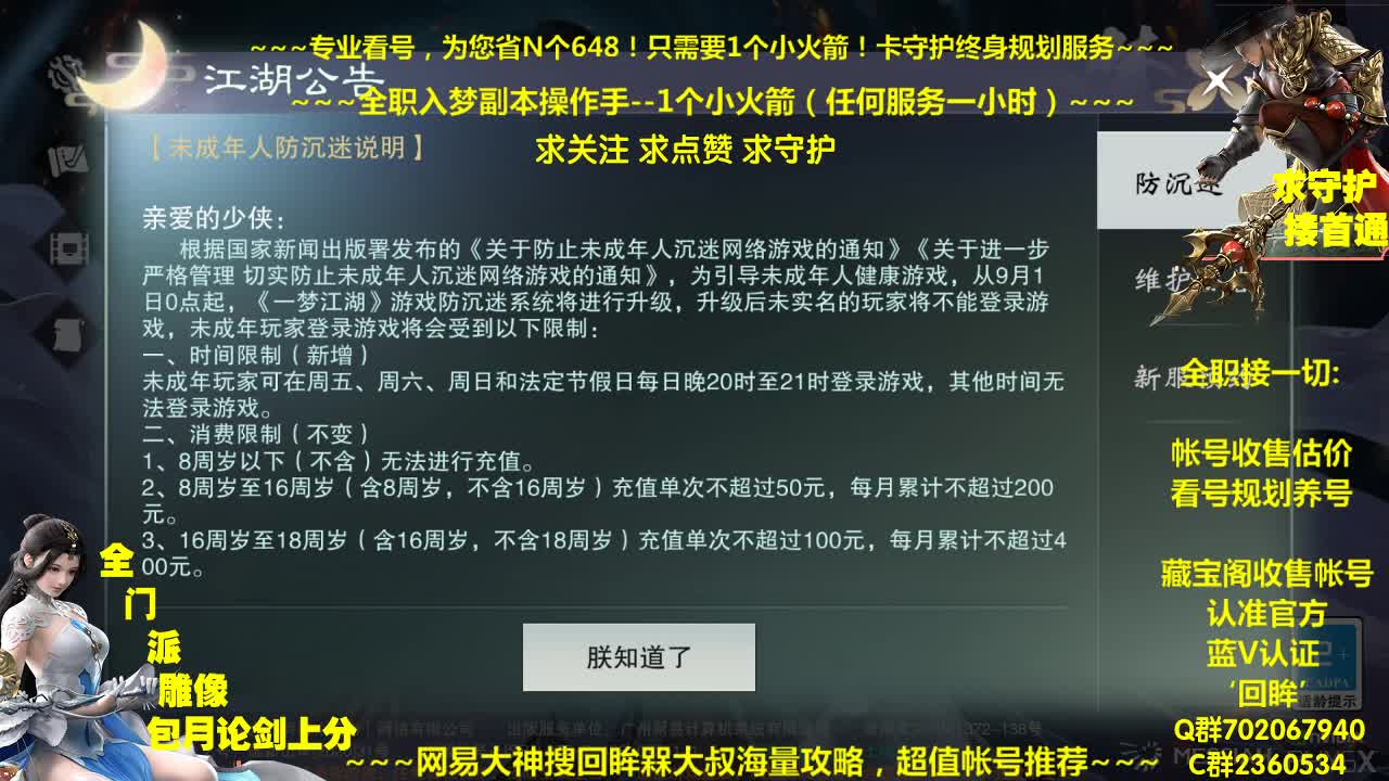 官方指定看号规划养号托管~帐号估价~全职及峰~专业摸金 第1段