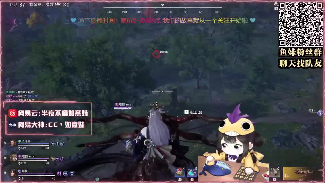 阔刀大力妹：快想办法给他一下！ 第2段