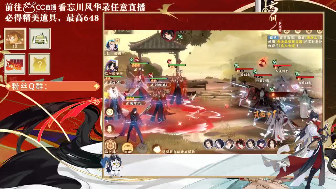 忘川 第2段