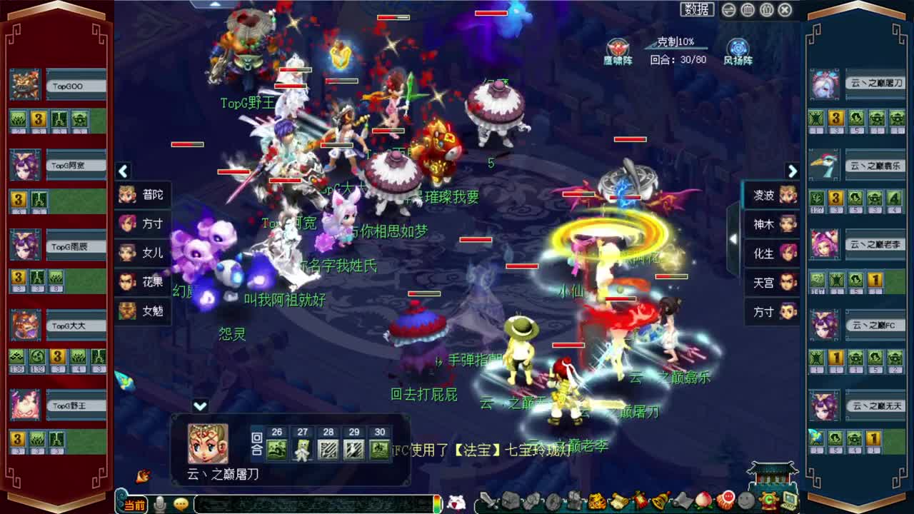 第六届群雄逐鹿天科组❤预选赛3-4轮 第2段