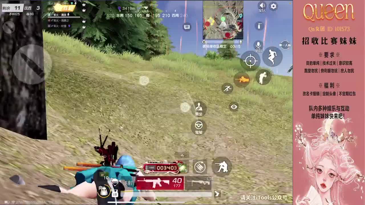 Queen招收单纯技术意识型比赛妹妹 第1段