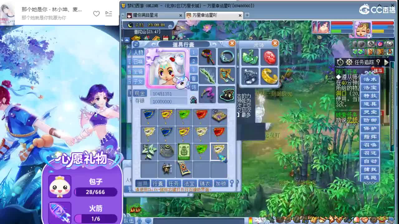 梦幻小玩家 第2段