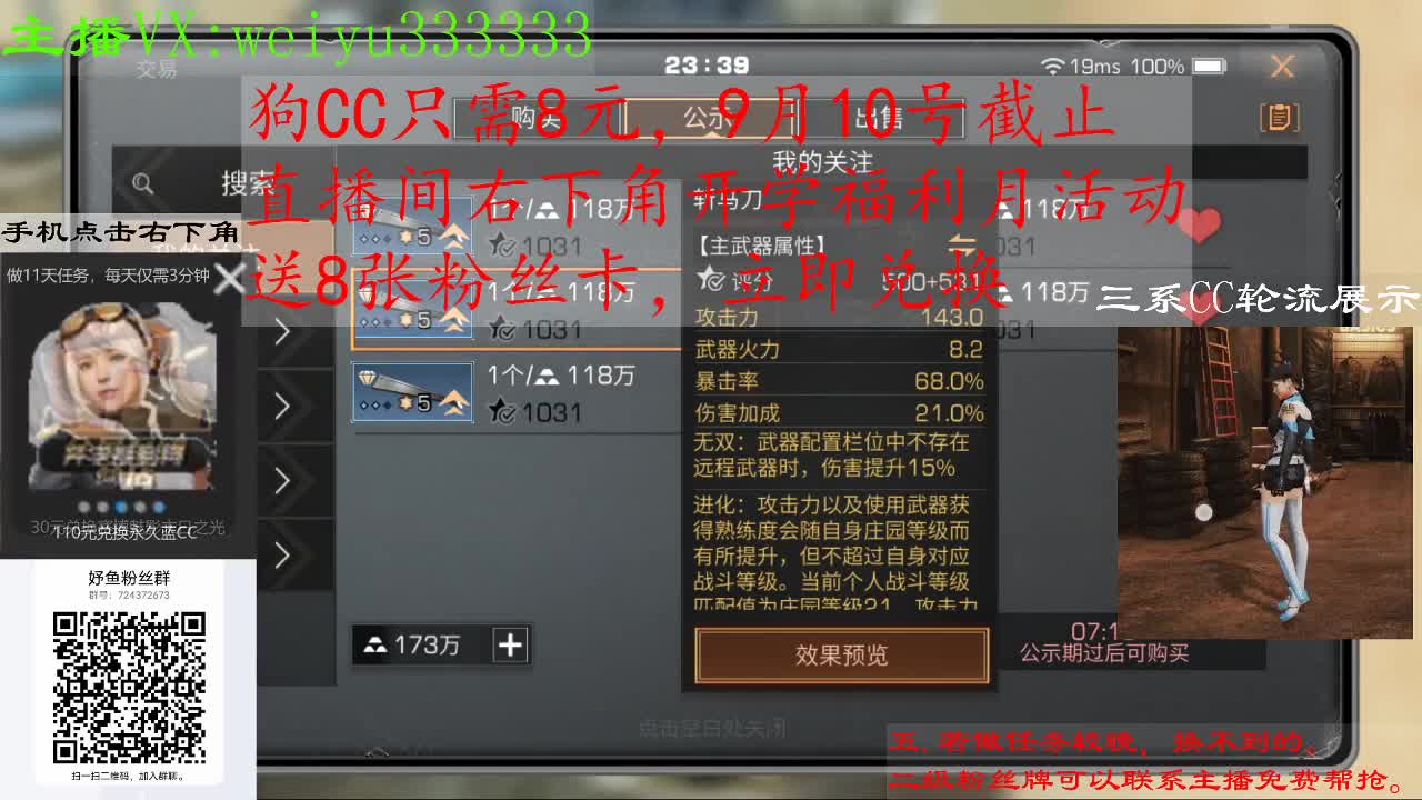 代抢，80元兑换永久蓝CC