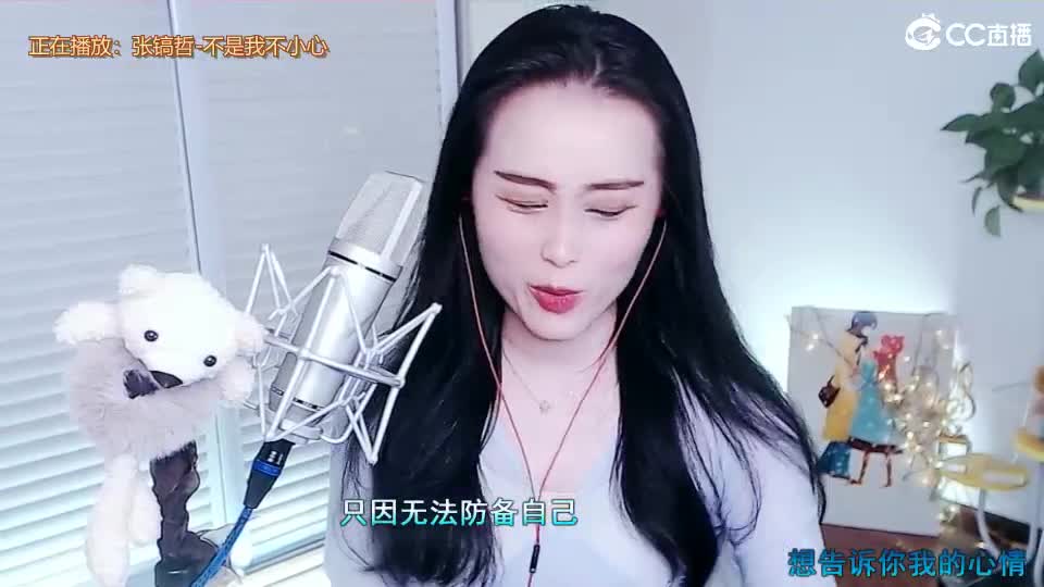 唱歌坤坤是认真的！ 第2段