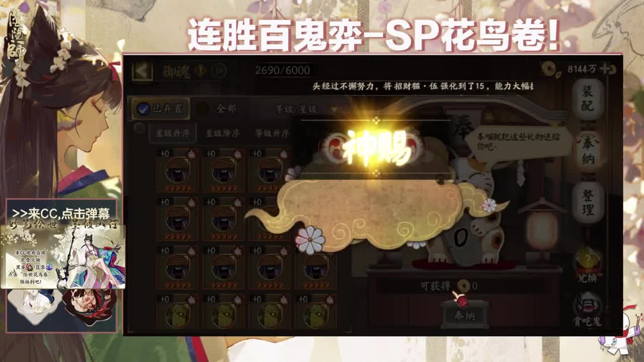 三千分斗技 第1段