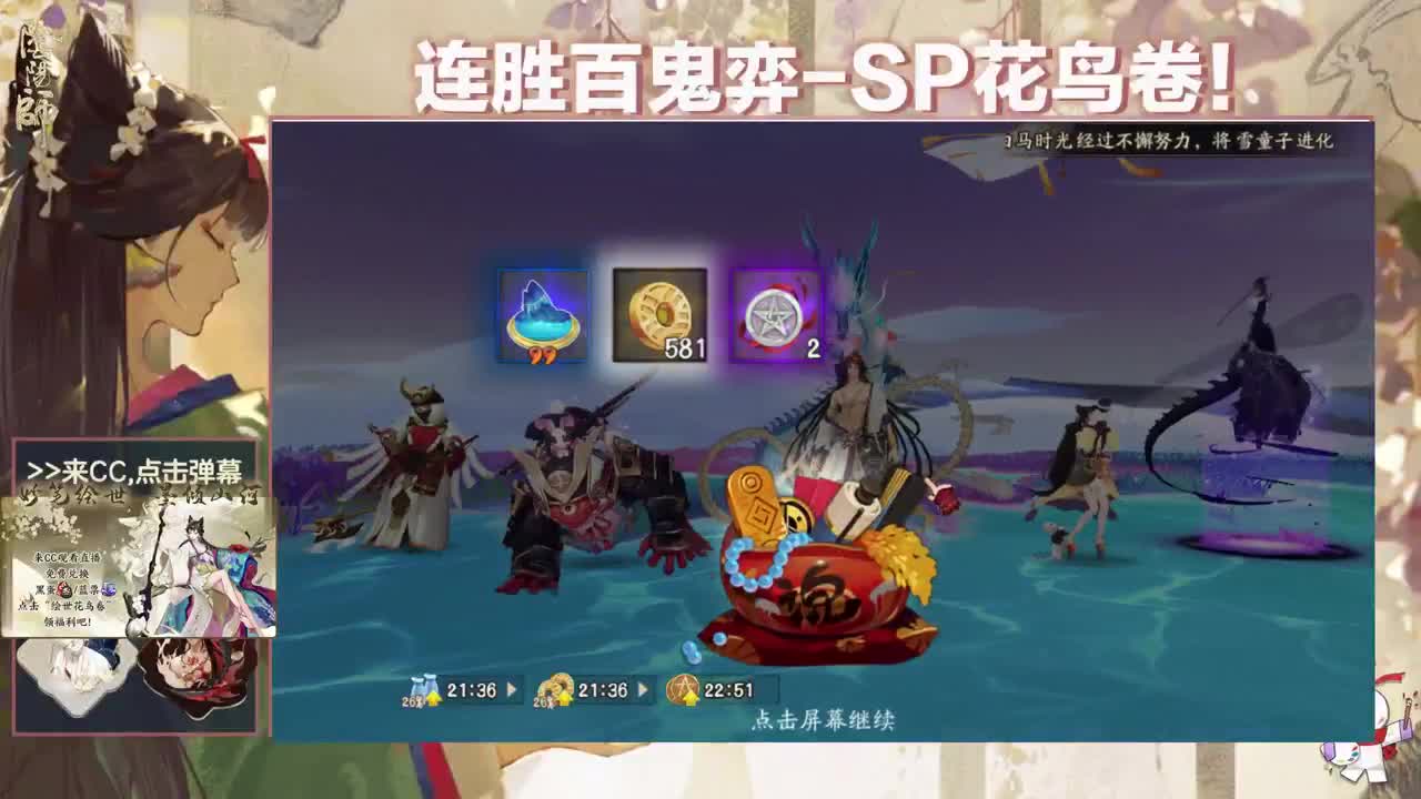 三千分斗技 第2段