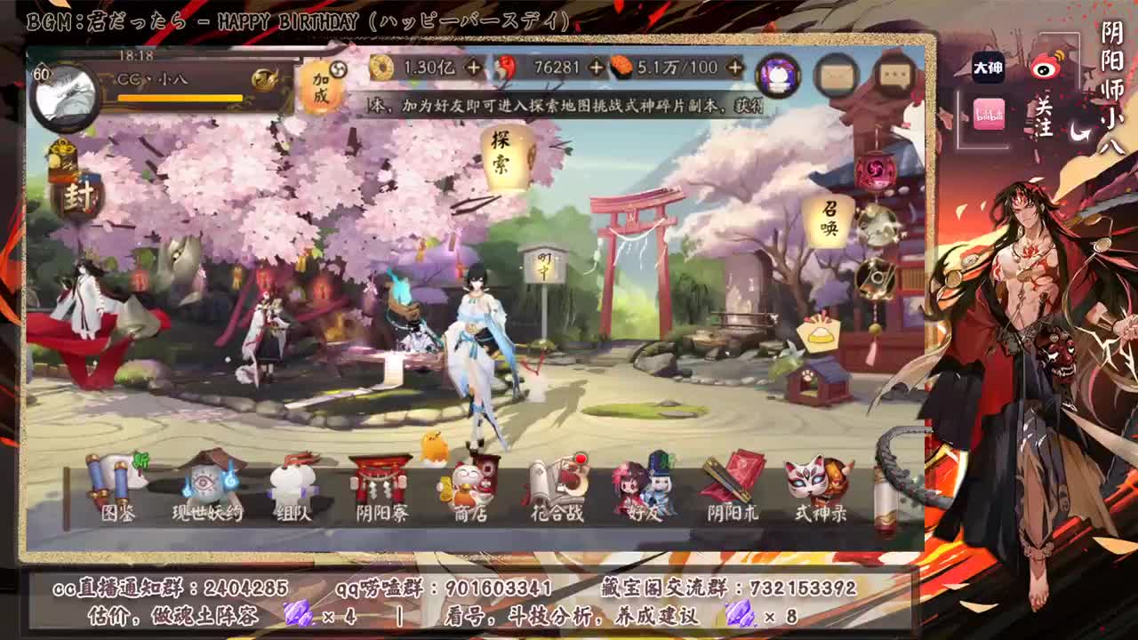本周ban千冲百星 第1段
