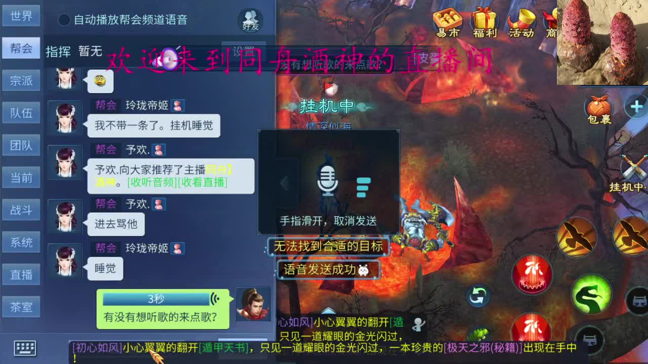 听会歌