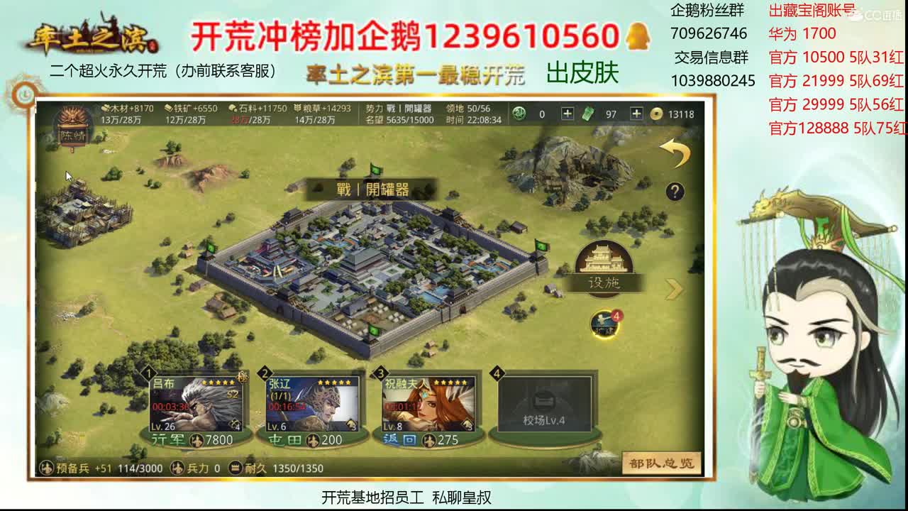 接开荒 账号资源估价师 第2段