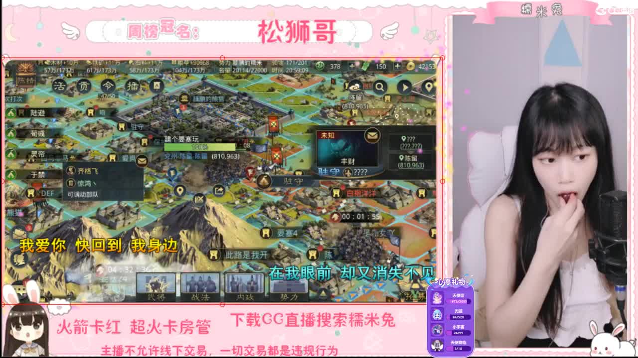 你的宝藏女孩已上线