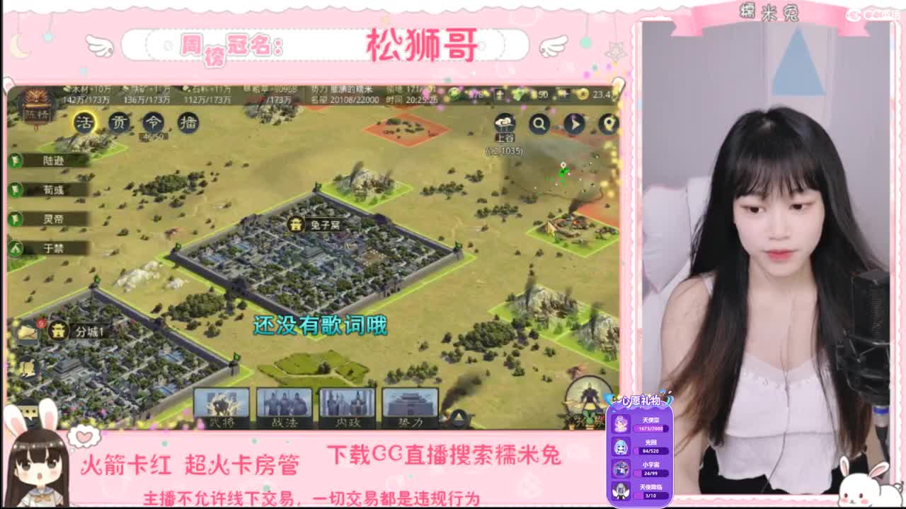 你的宝藏女孩已上线