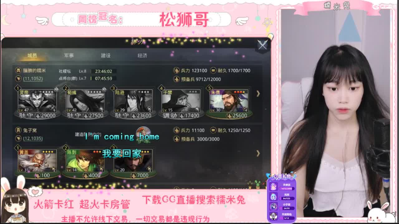 你的宝藏女孩已上线