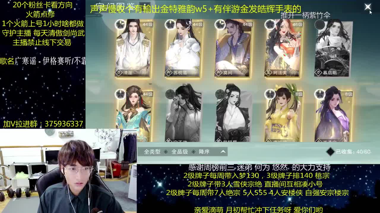 澈：粉丝带阴阳宗楼宗天绝 入梦140绝境宗师 第1段