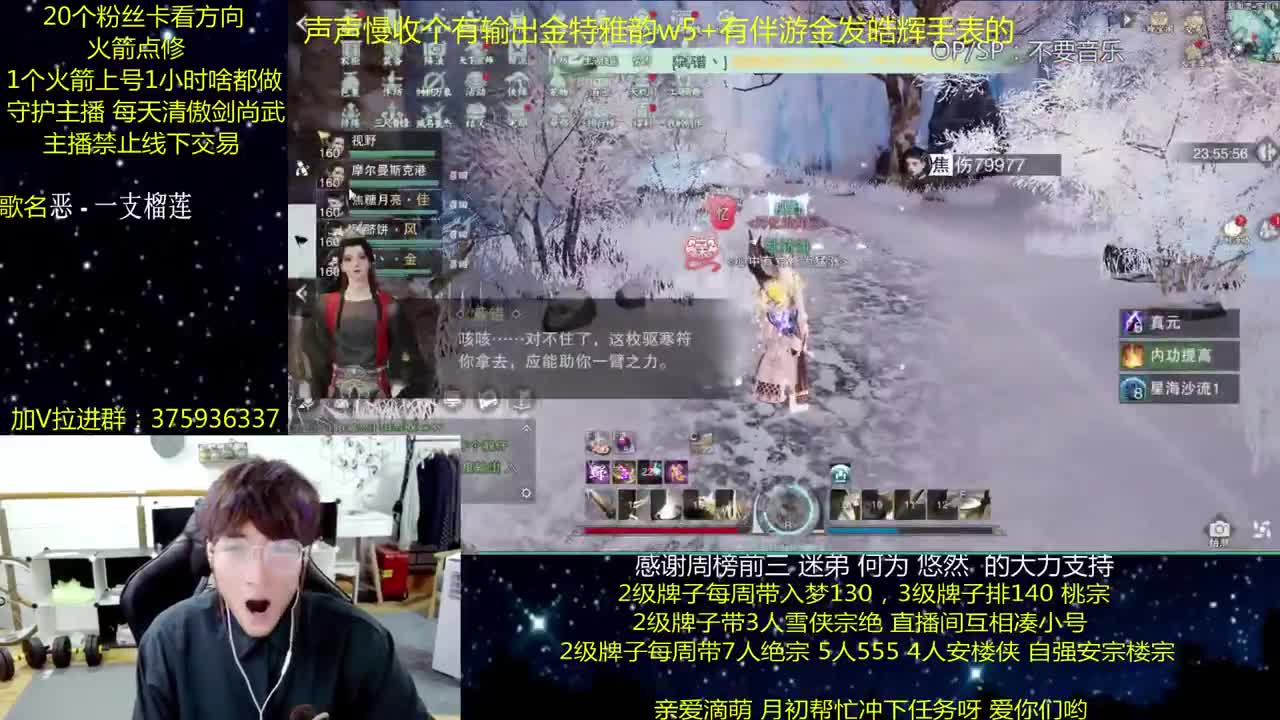 澈：粉丝带阴阳宗楼宗天绝 入梦140绝境宗师 第2段