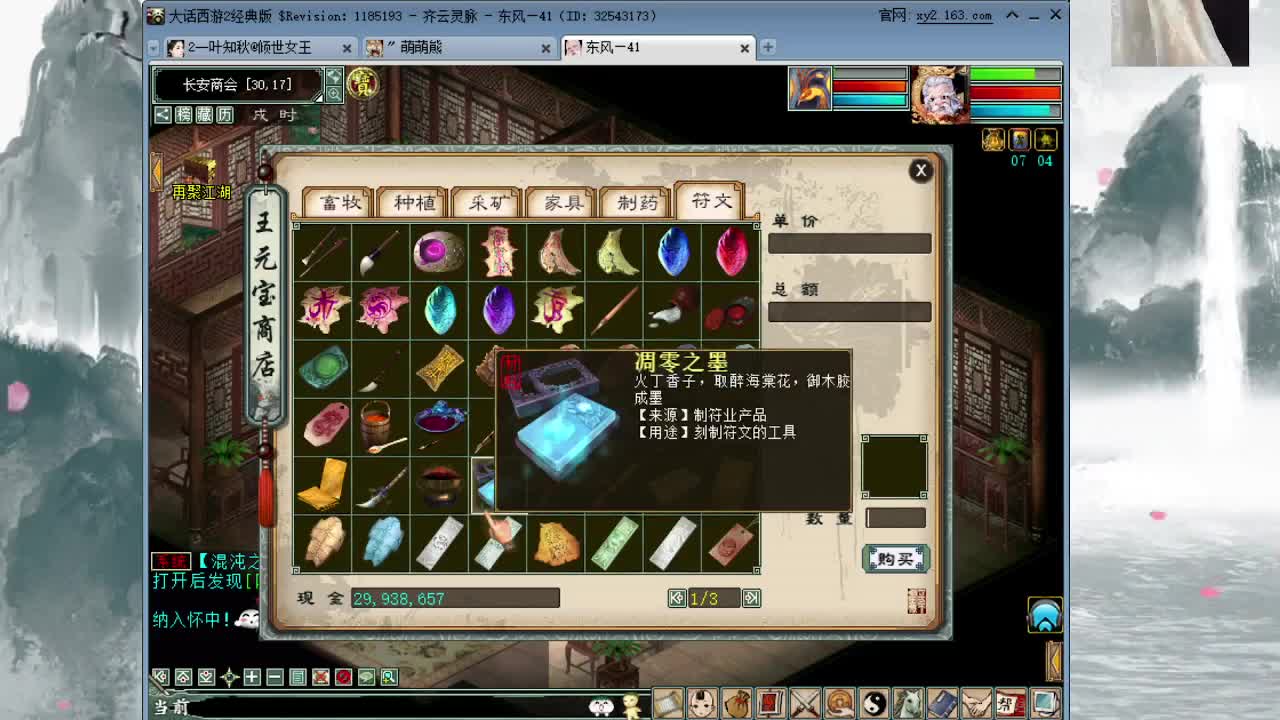 云山梦忆 梦雨楼兰招人 第1段