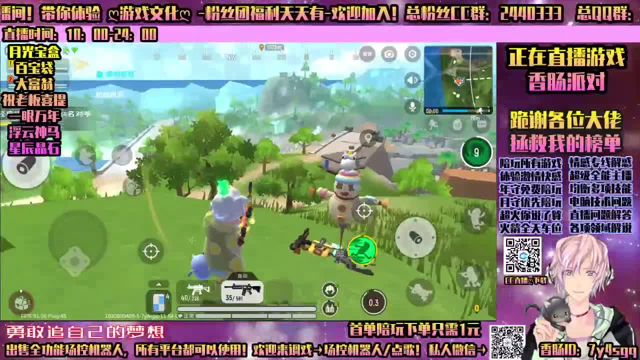 香肠派对-畅玩游戏